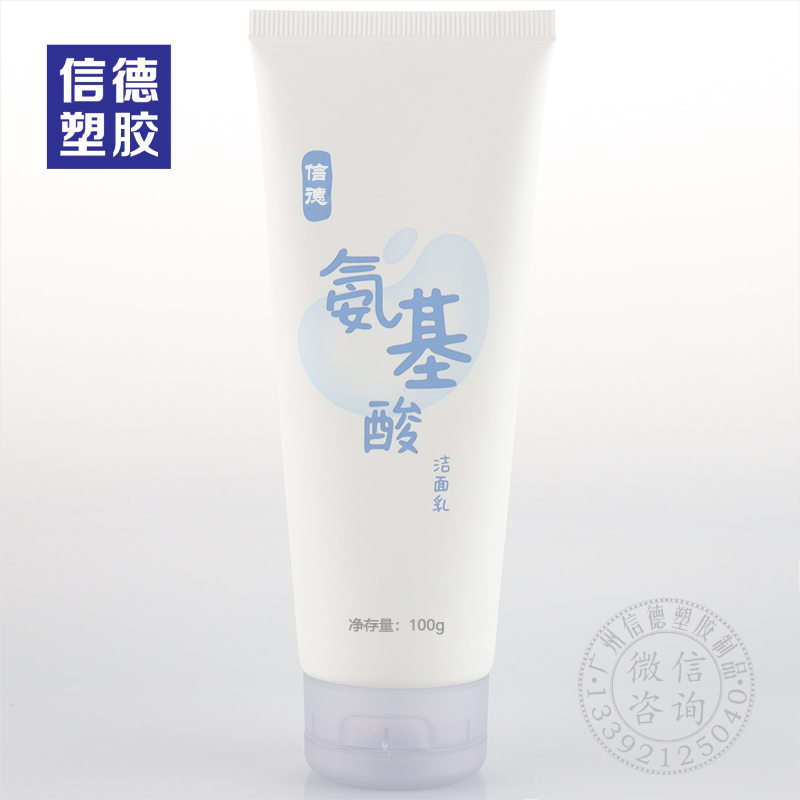 洗面奶洁面乳软管包装 PE塑料护手霜 化妆品软管 100g RG050_xdbz