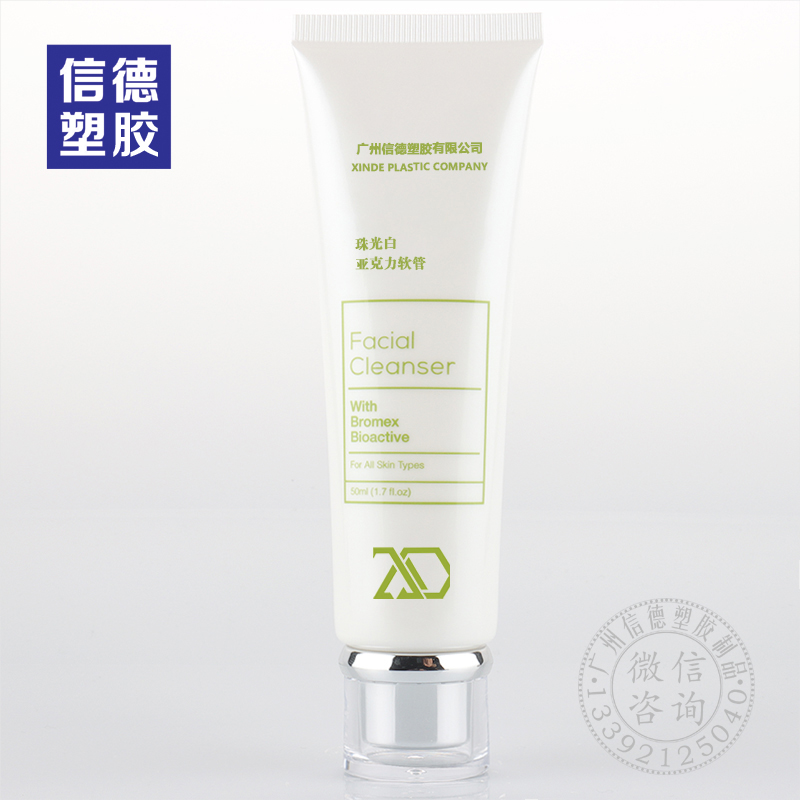 洗面奶软管 PE塑料洁面乳软管 化妆品软管 50g RG027_xdbz
